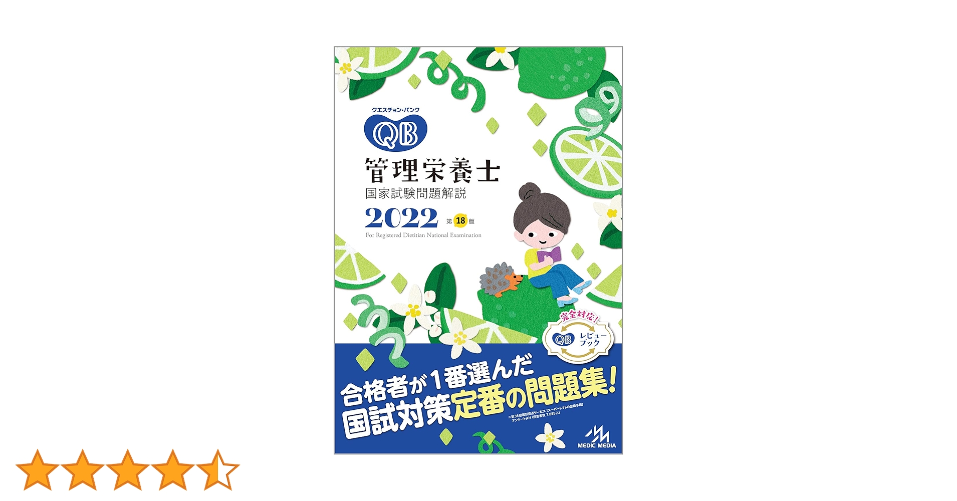クエスチョンバンク2017年 No1〜3 市場】【中古】クエスチョン・バンク CBT 2018 vol.2: プール